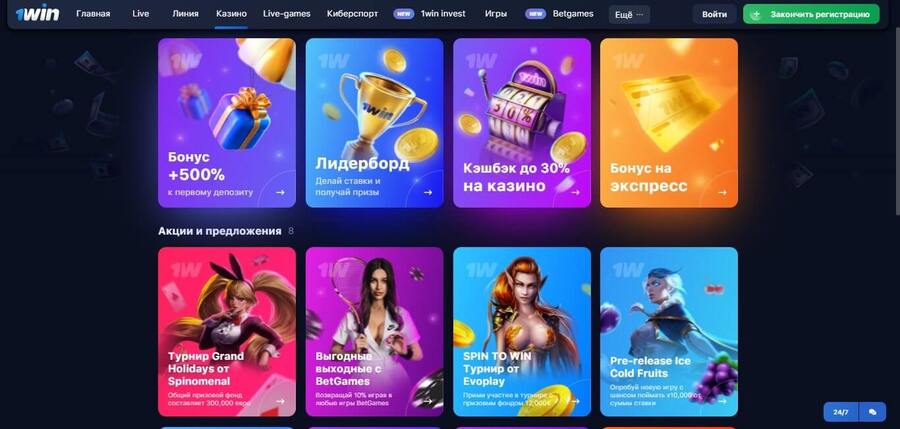 Easy Access to Your Favorite Games 1win App Login Easy Access to Your Favorite Games 1win App Login