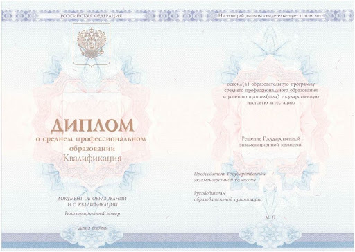 Купить диплом о высшем образовании в Украине 6