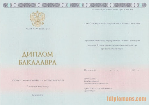 Купить диплом о высшем образовании в Украине 6