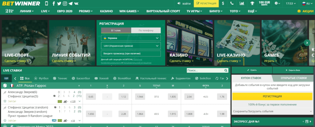 Discover the Exciting World of BetWinner Cote Divoire 14